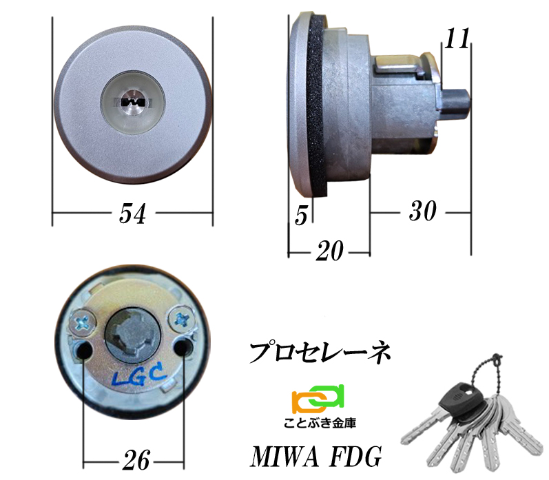 三協 プロセレーネ MIWA FDG用 玄関 カギ交換 取替えシリンダー 2個同一セット カギ5本付き 美和ロック ラフォースも交換可能WF0322  WD5113 MCY-513 MCY-514 MCY-515 カギ 防犯 錠前 メンテナンス剤 シリンダー(カギ) MIWA 美和ロック