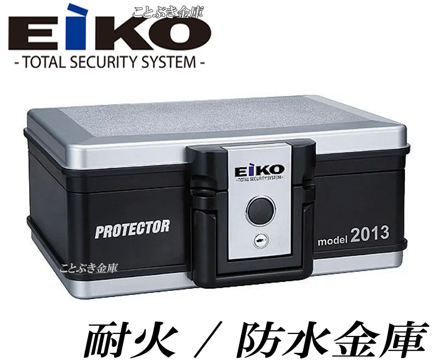 送料無料/新品 エイコー EIKO 耐火 防水プロテクターバッグ B5サイズ 2013