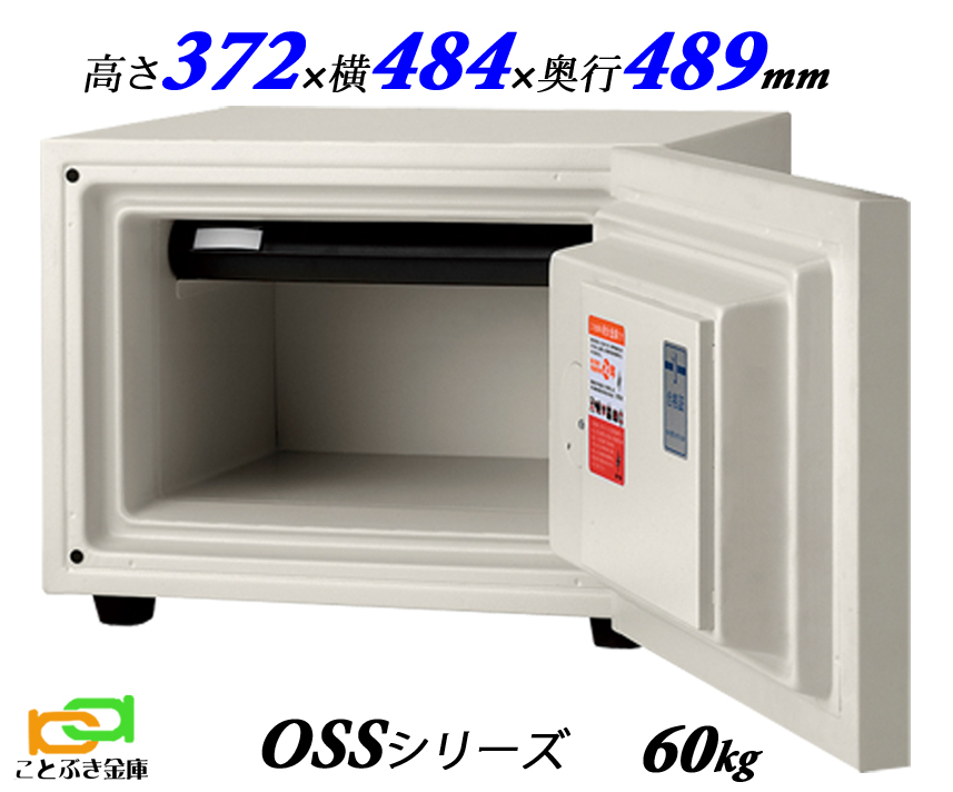 金庫 小型 家庭用 テンキー式 耐火金庫 OSS-E(搬入設置 無料) エーコー