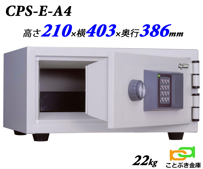 日本アイ・エス・ケイ　プッシュボタン式コンパクトセーフ　CPS-E-A4 - 1