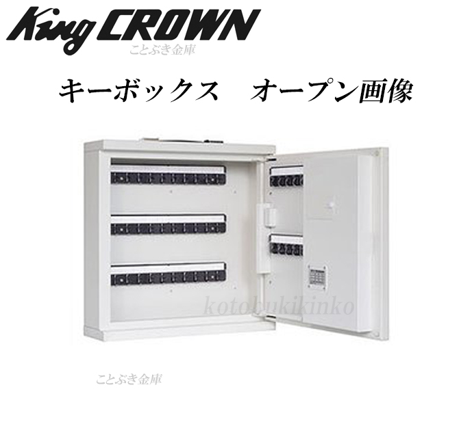 KB-RFE-40 キーボックス 送料無料 金庫：メーカー別 日本アイエスケイ