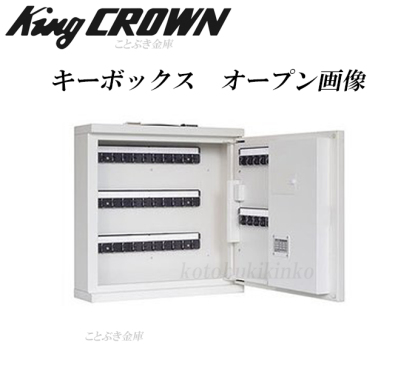 キング キーボックス KB-FPE-10 :tr-2511388:工具屋 まいど! - 通販+